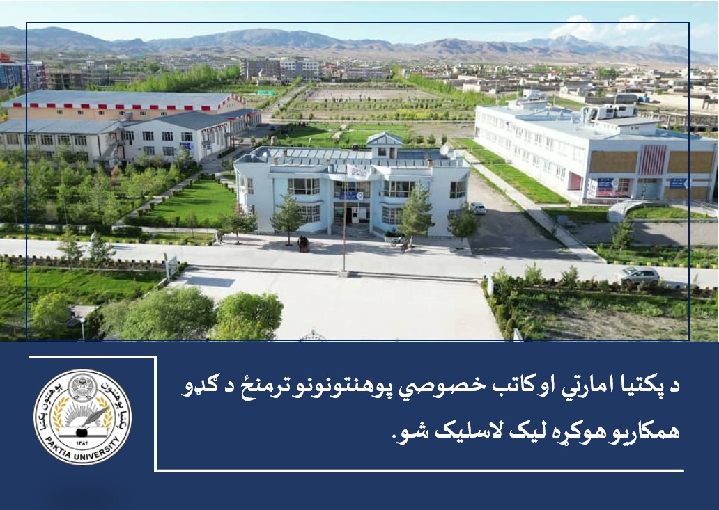 university