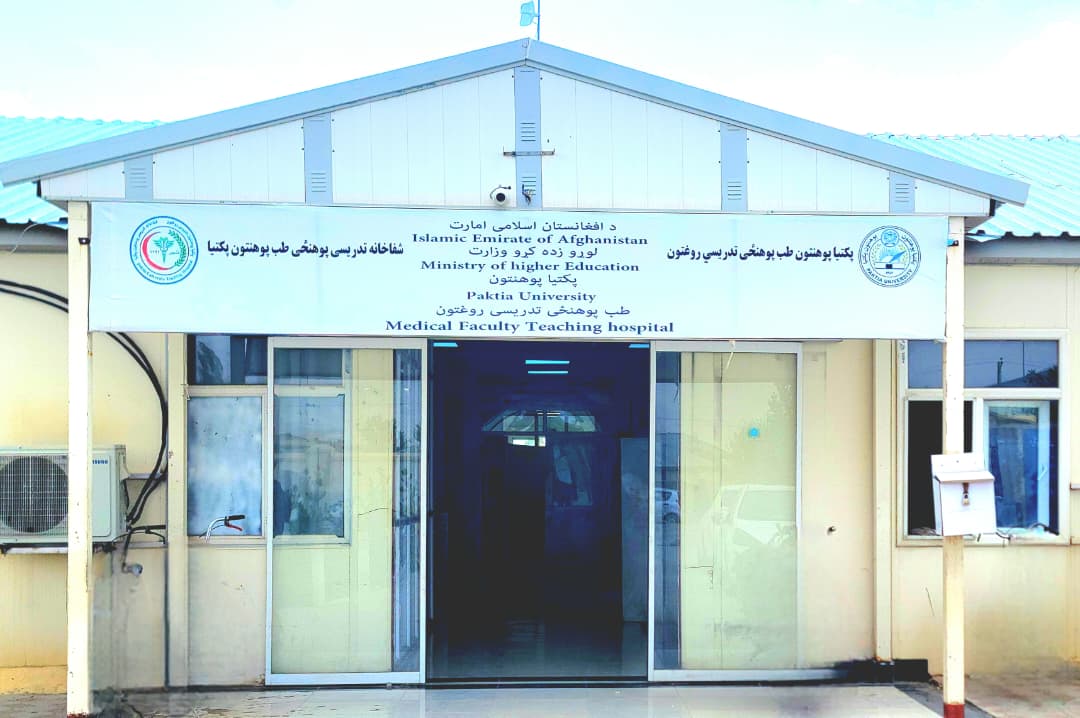 Constraction of a hospital waste incinerator at Paktia University Teaching Hospital, an investment valued at several hundred thousand Afghanis. 